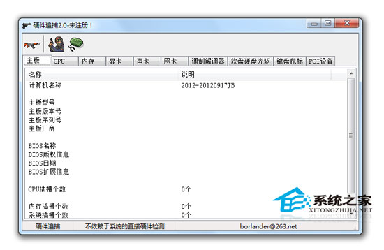 硬件快捕