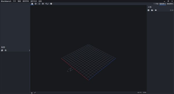 Blockbench(3D建模软件)