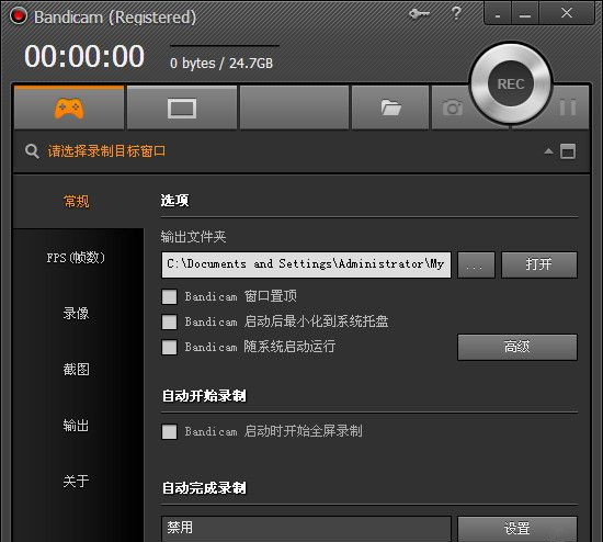 Bandicam(班迪录屏)