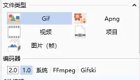 ScreenToGif(GIF动画录制)