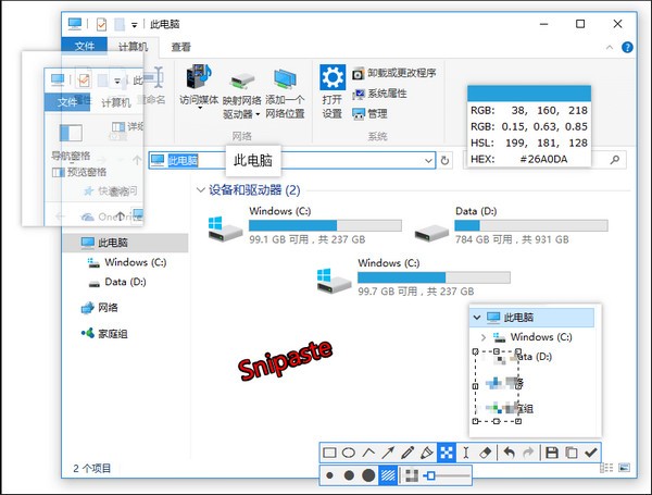 Snipaste（截图工具）V2.5.6