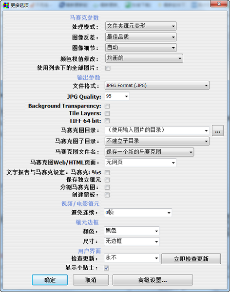 Andreamosaic(马赛克照片拼贴工具)