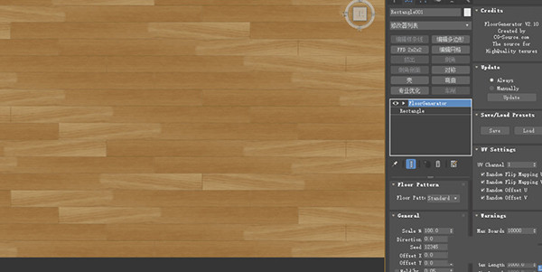 FloorGenerator(3dmax地板生成器)