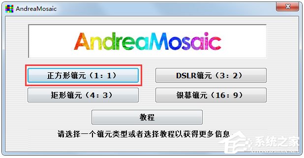 AndreaMosaic(图片处理器)