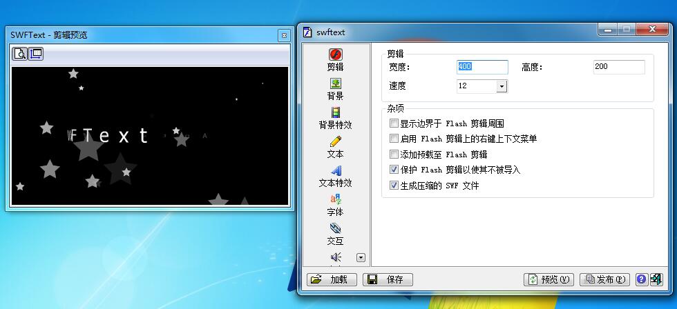 SWFText(文字制作工具)