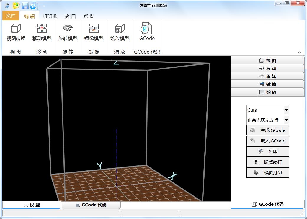 方圆有度(3D打印软件)