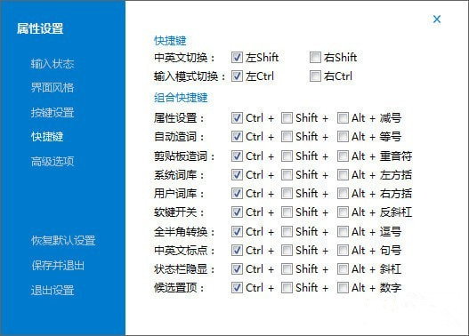 冰凌五笔输入法