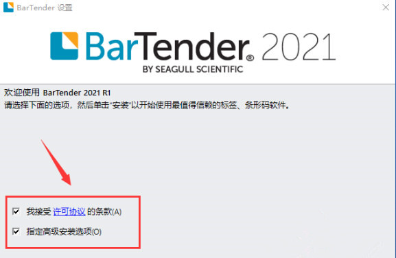 BarTender激活码生成器2021R1