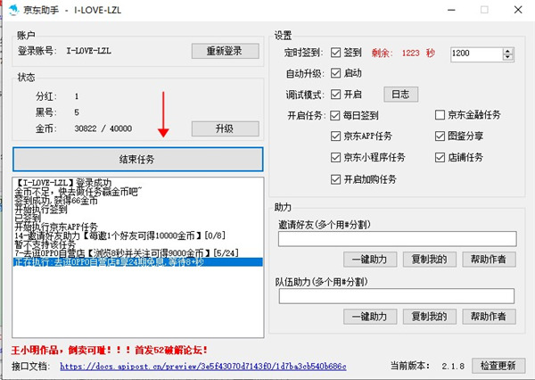 京东618动物联盟脚本(附使用教程)