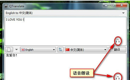 QTranslate(在线翻译工具)