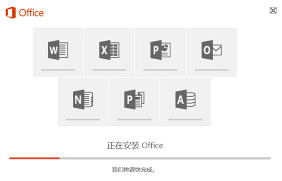 Office2016离线安装包