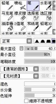 Sai2笔刷资源包