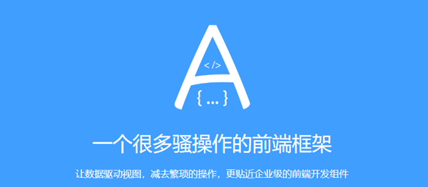 Avue前端框架