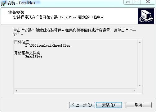 Excelplus(Excel记账本)