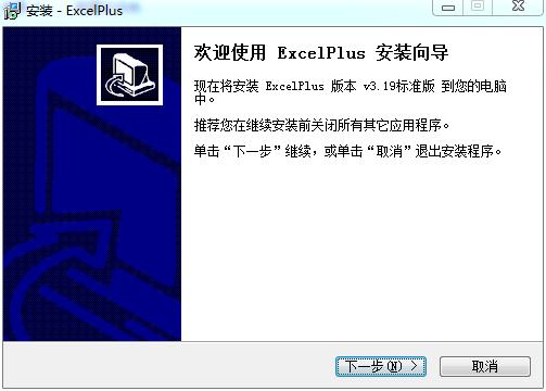 Excelplus(Excel记账本)