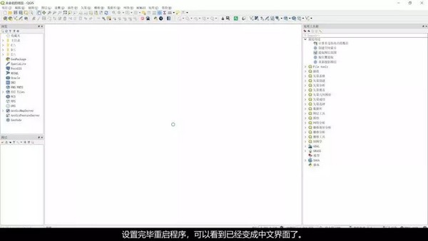 QGIS(桌面GIS软件)