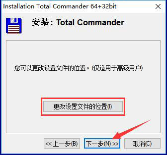 TotalCommander(文件管理器)