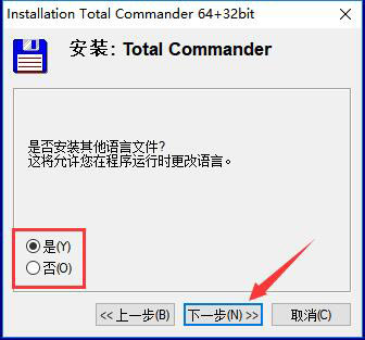 TotalCommander(文件管理器)