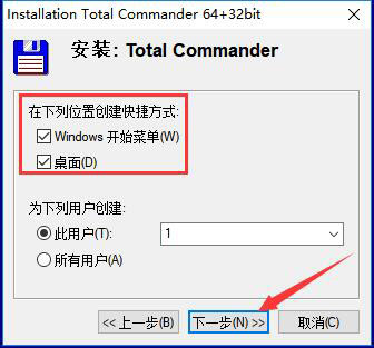 TotalCommander(文件管理器)