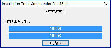 TotalCommander(文件管理器)