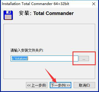 TotalCommander(文件管理器)