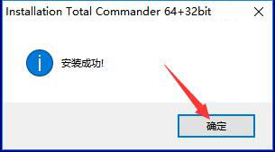 TotalCommander(文件管理器)