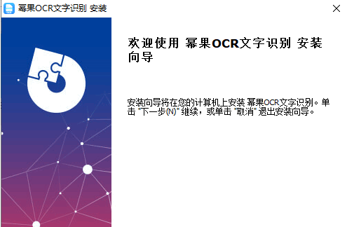 幂果OCR文字识别