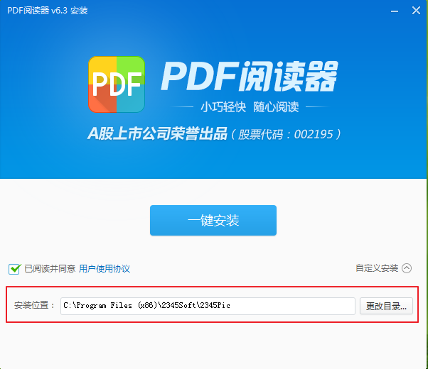 看图王PDF阅读器