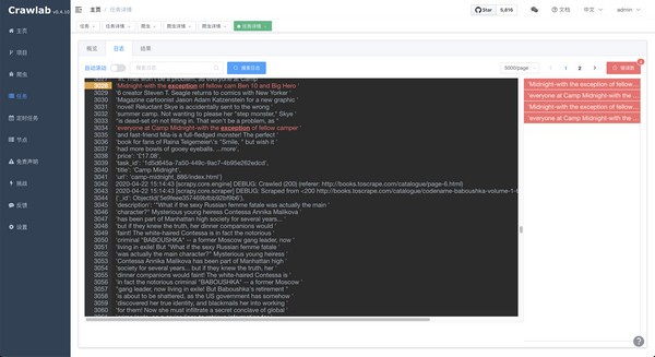 Crawlab(分布式爬虫管理平台)
