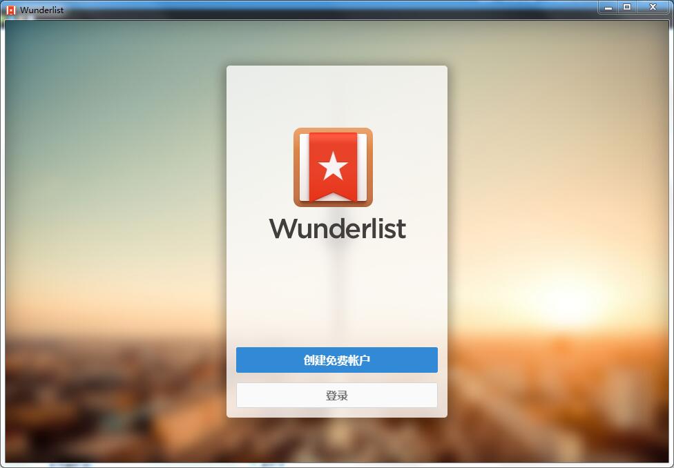 Wunderlist(云端任务管理工具)