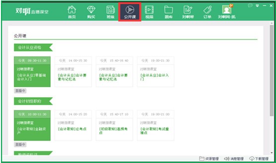 对啊网直播课堂(对啊直播课堂)