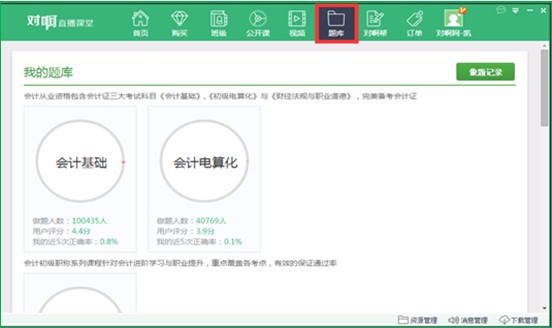 对啊网直播课堂(对啊直播课堂)