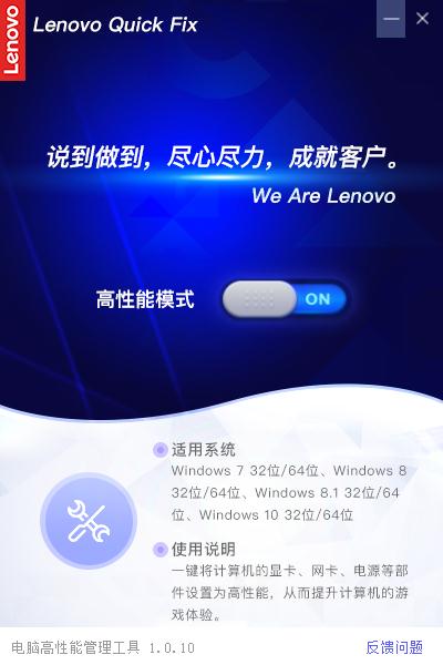 Lenovo