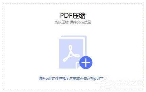 PDF猫压缩