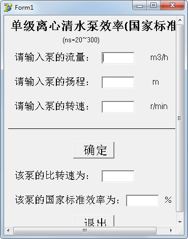 单级离心清水泵效率计算器