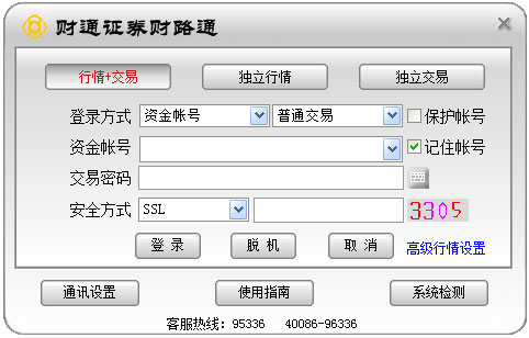 财通证券财路通