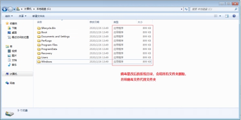 Incaseformat蠕虫病毒专杀工具