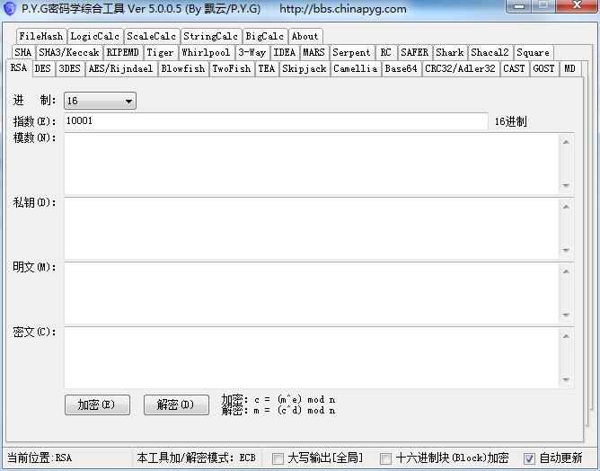 PYG密码学综合工具
