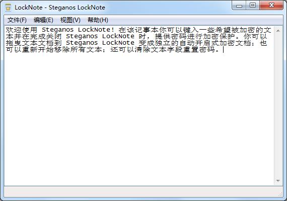 LockNote(文本加密软件)