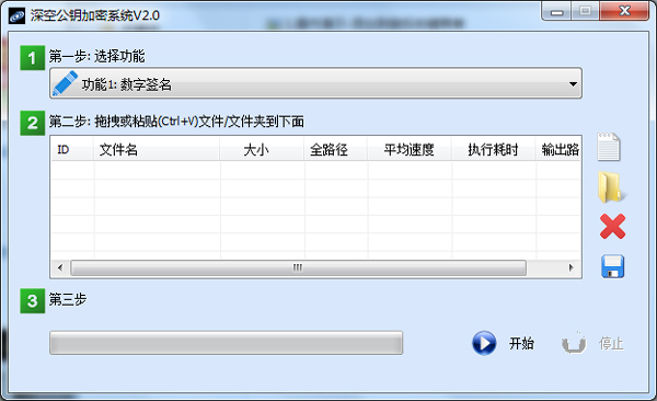 深空公钥加密系统