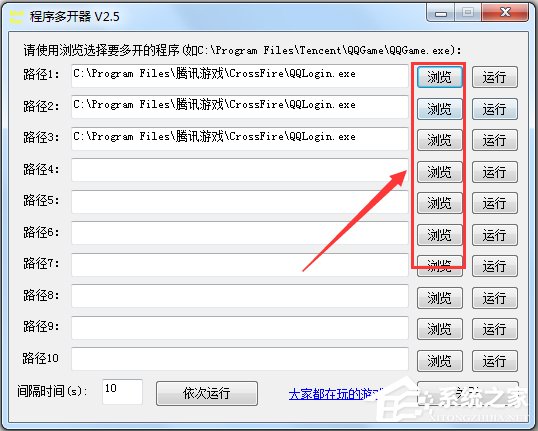 CF多开器1v8(穿越火线多开器)2017