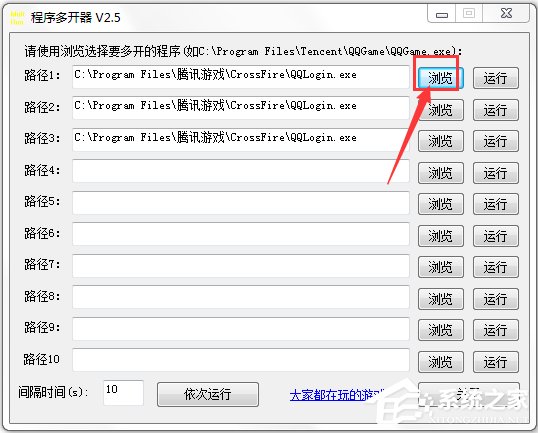 CF多开器1v8(穿越火线多开器)2017