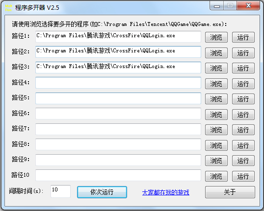 CF多开器1v8(穿越火线多开器)2017