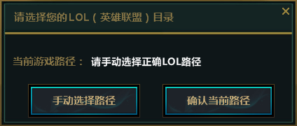 LOL小白多功能换肤盒子