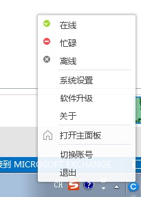 CCtalk（在线互动学习平台）V7.8.5.3