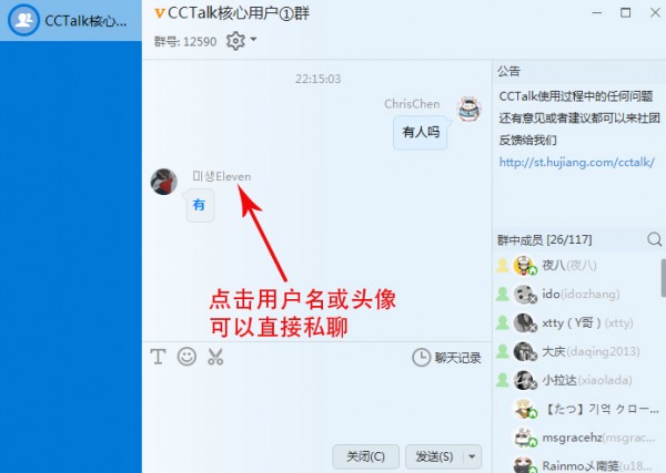 CCtalk（在线互动学习平台）V7.8.5.3