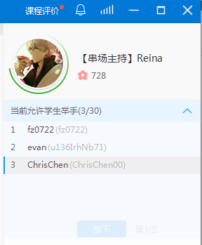 CCtalk（在线互动学习平台）V7.8.5.3