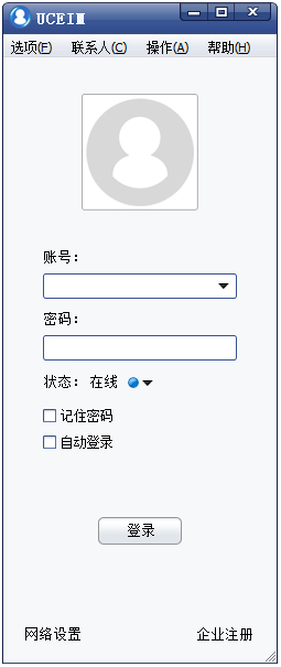 UCEIM(企业即时通讯软件)