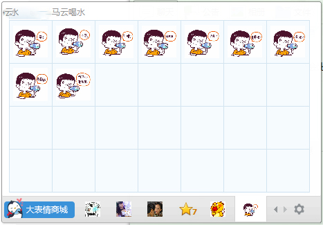 马云喝水QQ表情包