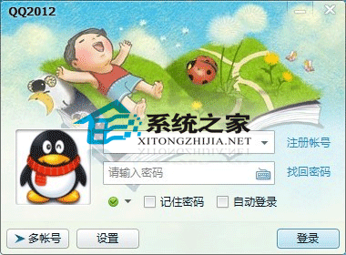 腾讯QQ2012